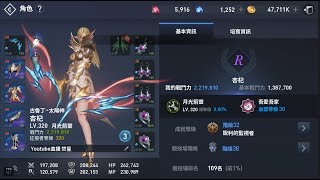 {天堂II 革命}Lineage II  Revolution 2018/04/01  320級Q\u0026A...(你們有感覺古龍山脈很難噴強化捲嗎?)