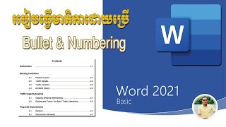 របៀបធ្វើមាតិការមេរៀន | How to create Table of Contents ? (Part3)