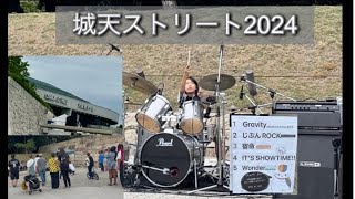 城天ストリート2024.9. 29(4曲目がブロックされてしまった為再アップ)