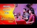 Ilakkiya Promo Review | 2nd Dec 2024 | Nandan | Shambhavy | Saregama TV Shows Tamil