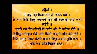 ਧੰਨ ਧੰਨ ਸ੍ਰੀ ਗੁਰੂ ਗ੍ਰੰਥ ਸਾਹਿਬ ਜੀ ਦੇ ਸਹਿਜ ਪਾਠ ਪਾਵਨ ਅੰਗ 304ਤੋ 307