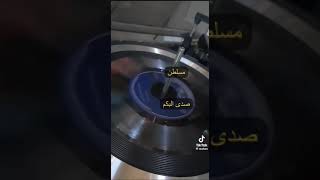 حجاب بن نحيت ياحبيبه ولو اني تقل بهلوان