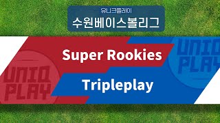 [유니크플레이] Super Rookies vs Tripleplay 핫클립 | 05.15 | 수원대