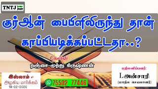 குர்ஆன் பைபிளிலிருந்து தான் காப்பியடிக்கப்பட்டதா..?