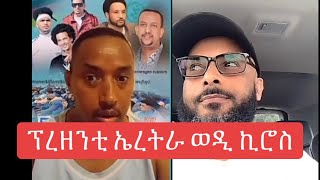 ናይ መጻኢ ?