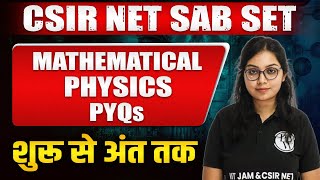 CSIR NET 2023 | Mathematical Physics PYQs | CSIR NET SAB SET