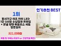 내집을 더 감각적으로 꾸미기 11 13 ~ 12 31 최대 75% 한달에 딱 한번 이벤트 카이 led침대 단면본넬매트리스 포함 워시 3