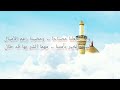 Muhammad al Muqit - Tabsirah (lyrics)