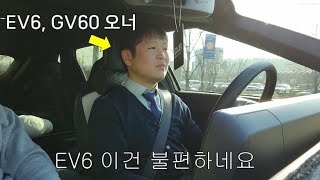 EV6 1년 탄 실차주가 말하는 솔직한 장단점 (feat. GV60)