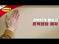 👀event👀 해도해도 어려운 집 정리 꿀템 3m코맨드 영상공유👆🏻하고 집 정리템 획득