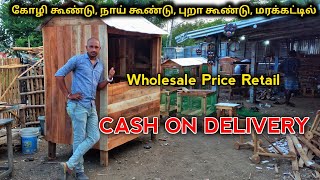 சண்டை சேவல்களை வளர்க்க கூண்டு கிடைக்கும் || Low Cost Cage|| Payasam Channel.