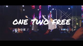 2015年靜宜大學校秘靜慶演唱會│OneTwoFree自由發揮 Kiang