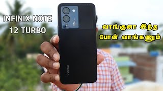 வாங்கின இந்த Mobile வாங்கணும் | Infinix Note 12 Turbo | Selfie Station