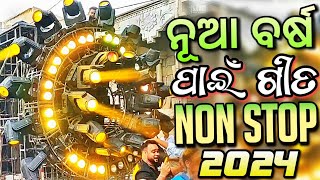 Odia Dj Songs Non Stop 2024 New Year Special Odia Dj Remix
