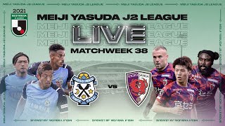 LIVE |  Jubilo Iwata vs Kyoto Sanga F.C.  | Matchweek 38 | 2021 | J2 LEAGUE