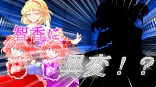 【ゆっくり茶番劇】東方聖幻録最終章 第10話