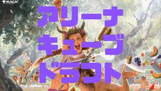 【MTGA】発明家のキューブドラフトを楽しむ