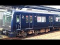 相鉄8000系8711編成 快速海老名行発車 u00269000系9702編成 快速横浜行到着　西谷駅