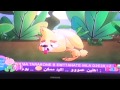 انشودة نهاية ثعلب من طيور الجنه