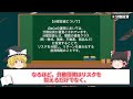 idecoで夢を実現！掛け金や運用方法のポイントを解説【ゆっくり解説】