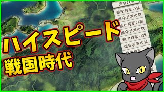 【信長の野望】全大名家に鎮守将軍の旗を渡したらどんな世界になるのか試してみた【新生PK】【ゆっくり実況】