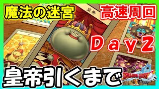 ＃６４ 【ドラクエ１０実況】効率厨ならログイン１８０時間でこんなに強くなる　オールインワンパッケージ半額セール期間中！　Dragon Quest X