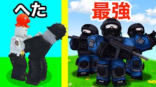 悪い人を捕まえまくる最強の警察官を目指そうロブロックス【 Roblox 】