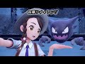 【カッコいい】ゴースト６匹に囲まれて癒されピクニック【ポケモンsv】