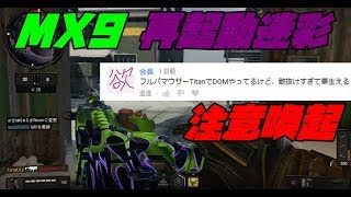 【BO4実況】FIRING RANGEでフルパを見つけたらリスハメされる前に抜よう！