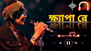 ক্ষ্যাপা রে কেন খুজিস মনের মানুষ। Khepare Keno Khujis Moner Manush || Lalon Band ||