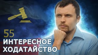 Стоит ли подавать ходатайство о малозначительности правонарушения?