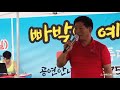 유튜브 나그네님 평택 축산물백화점 오성스튜디오 빠박이예술단에서 ㅡ천사모 ㅡ