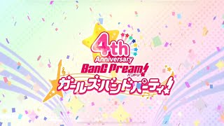 【ガルパ】無料10連1日目！メンテ来る前に引いたら…