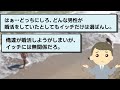 【2ch面白いスレ】無職女「高スペ男以外婚活するのやめてもらえませんか？」←結婚できない婚活女子の叫びがマジ草ww【ゆっくり解説】