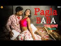 Pagla babar  Vandame | পাগলা বাবার ভণ্ডামি | New Bengali Shortfilm | Lal Chobi