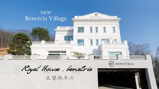 120평 대저택 진짜 미쳤습니다. 한국에도 이런집이 생기네요. 진정한 하이엔드 단독주택 Korea's luxurious royal house.