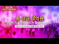 슈퍼크리스마스코리아 2019