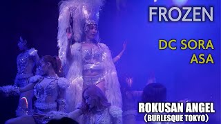 63ANGEL（旧バーレスク東京） FROZEN ≪DCそら・あさ≫  ROKUSAN ANGEL （Burlesque Tokyo）