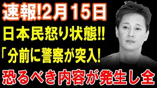 【暴露】中居正広の闇…9000万円で隠された禁断の私生活がついに明らかに！