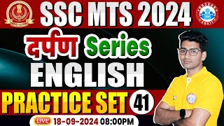 SSC MTS 2024 | SSC MTS English Practice Set 41 | SSC MTS English Classes 2024 | by Vipin Sir