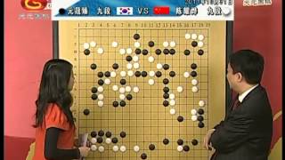 《围棋赛场》第16届三星杯半决赛 元晟臻vs陈耀烨 第1局