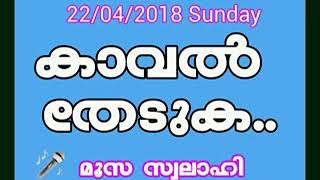 NERVAZH നേർവഴി 1037