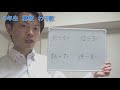 小３算数【わり算（割り算）】オンライン授業　算数の勉強