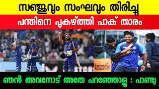 സഞ്ജുവിന് ഒപ്പം അവരും യാത്ര തിരിച്ചു | Sanju Samson | Cricket