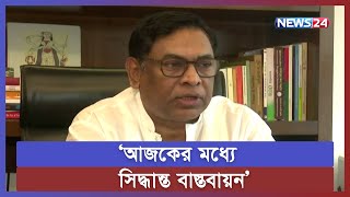 গ্রিড বিপর্যয়ের ঘটনায় পিজিসিবির দুই কর্মকর্তা সাময়িক বরখাস্ত | News24