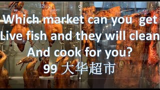 Irvine life - Chinese supermarket - 99 Ranch Market 3-31-21 加州尔湾房产