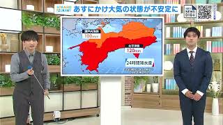 高知の天気　４日の午前中は雨が強まる時間帯も　午後になると次第に雨は止む見込み　東杜和気象予報士が解説