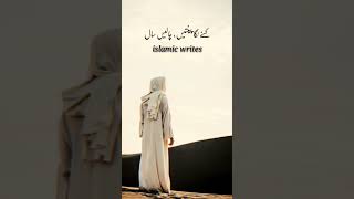 Hazrat Rabia Basri ka waqia #viral #shortvideo