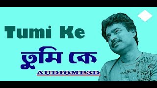 3d Songs।।Tumi Ke  | Nachiketa Chakraborty