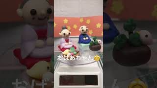 敬老の日飾り作った😆おじいちゃんとおばあちゃん🎵